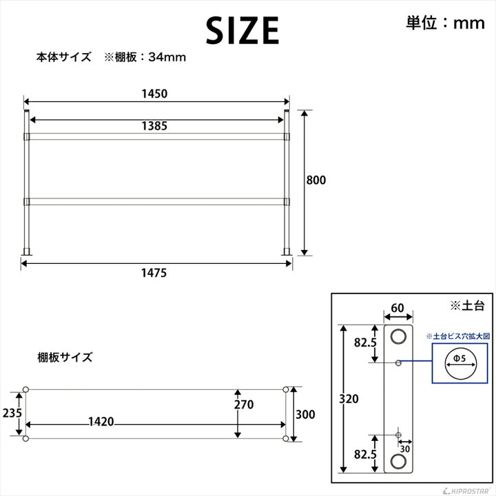 楽天市場】キッチン置き棚 ステンレス 業務用 PRO-M150 幅1500用【置棚 
