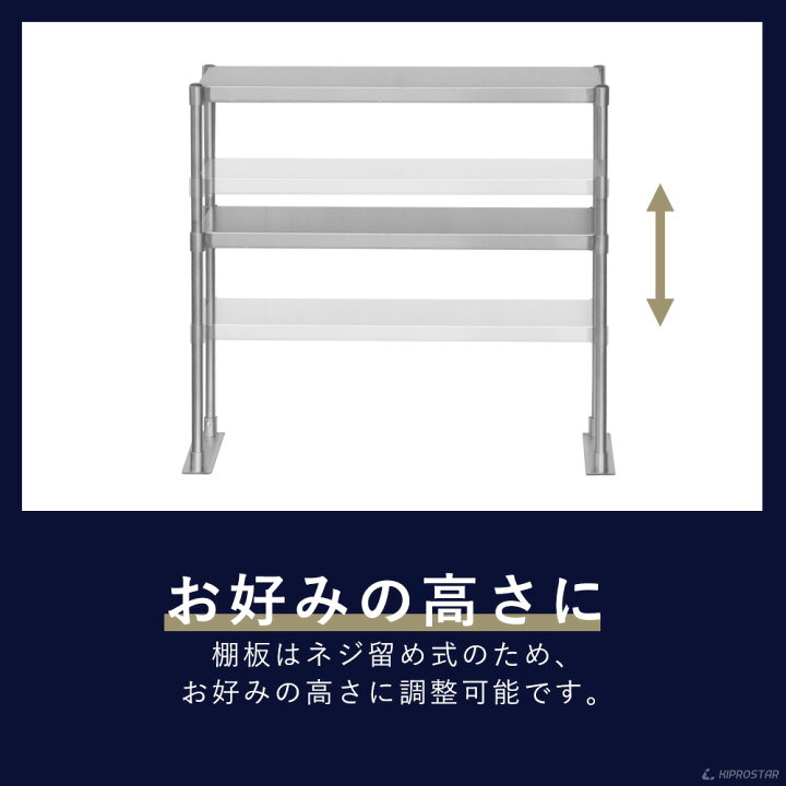 楽天市場】キッチン置き棚 ステンレス 業務用 PRO-M150 幅1500用【置棚 