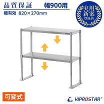 楽天市場】ステンレス 棚（業務用厨房機器・用品｜キッチン用品・食器 