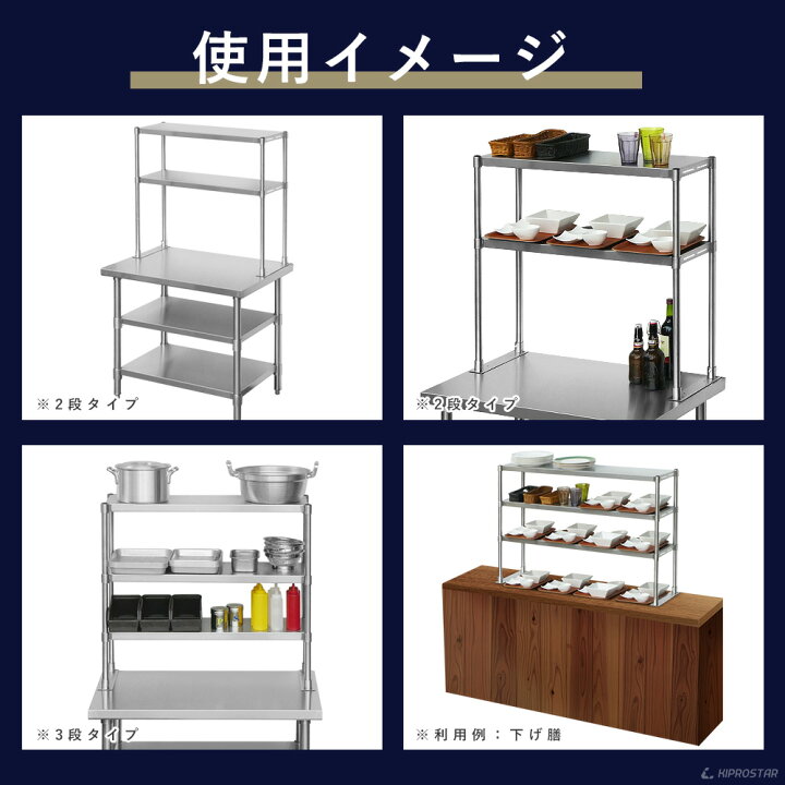 楽天市場】キッチン置き棚 ステンレス 業務用 PRO-M90 幅900用【置棚 