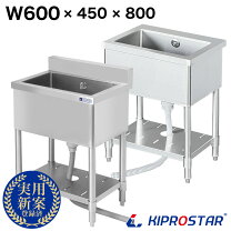 楽天市場】1槽シンク 600 450の通販