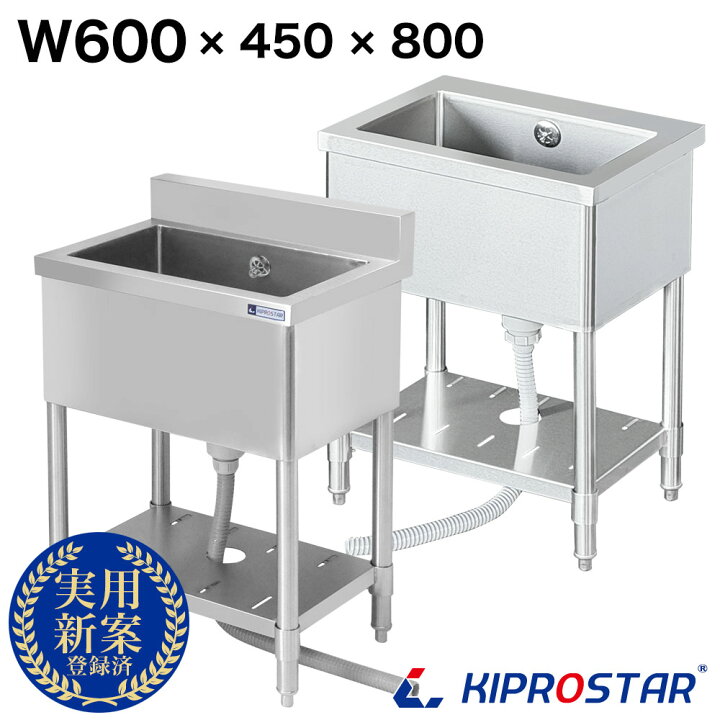 楽天市場】業務用 シンク 1槽式 600×450 600-450【業務用シンク  