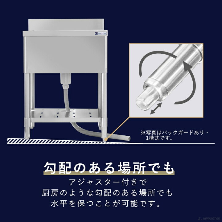 楽天市場】業務用 シンク 1槽式 750×450×高さ800 750-450 選べるバック 