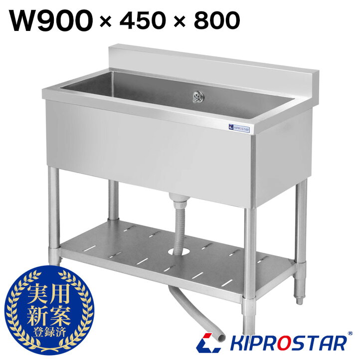楽天市場】業務用 シンク 1槽式 900×450 900-450【業務用シンク 