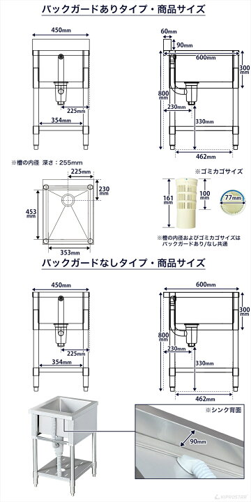 楽天市場】業務用 シンク 1槽式 450×600×高さ800 450-600 選べるバック 