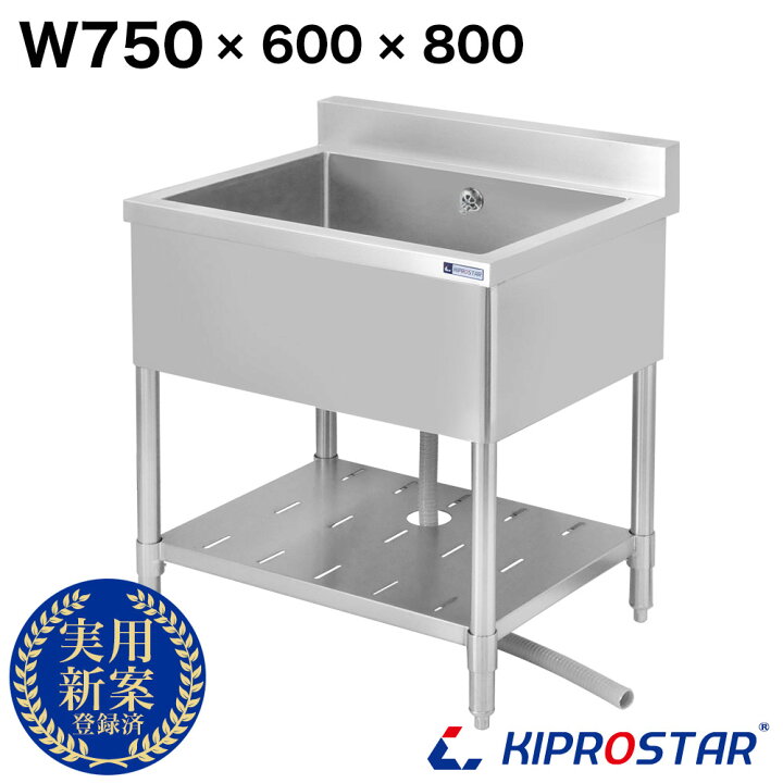 楽天市場】業務用 シンク 1槽式 750×600 750-600【業務用シンク  