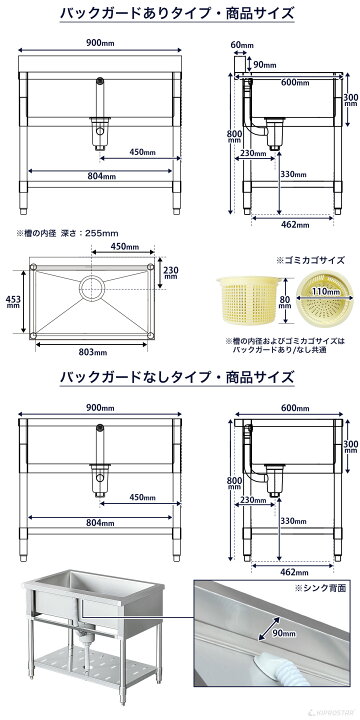 楽天市場】業務用 シンク 1槽式 900×600×高さ800 900-600 選べるバック 