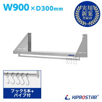 楽天市場】収納棚（業務用厨房用品｜業務用厨房機器・用品）：キッチン 