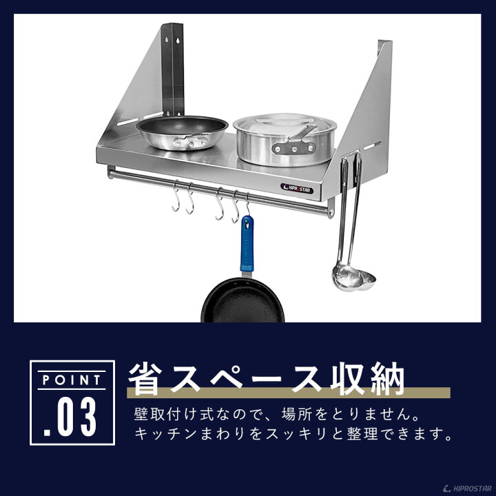 楽天市場】キッチン平棚(パイプ付) ステンレス 業務用 PRO-SFP90【吊り 
