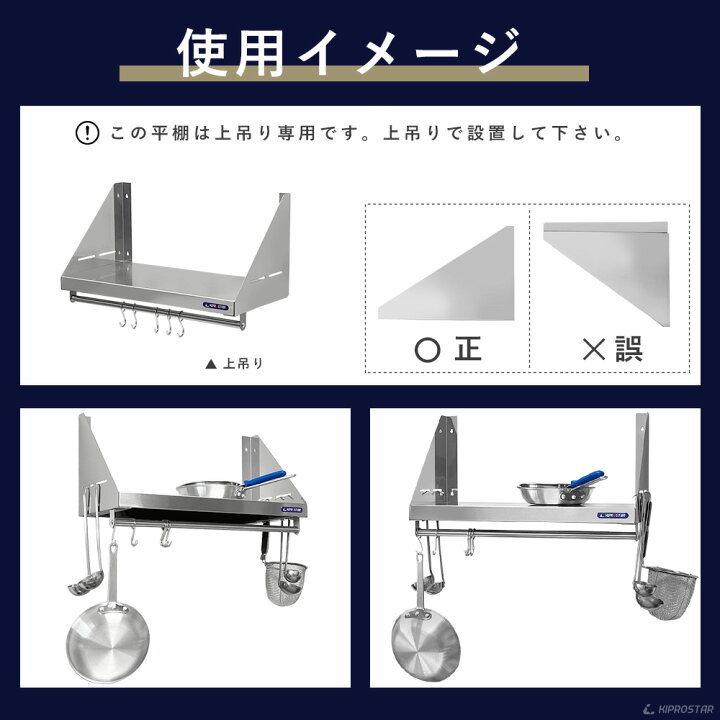 楽天市場】キッチン平棚(パイプ付) ステンレス 業務用 PRO-SFP90【吊り 