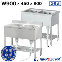 楽天市場】アウトレット 流し台（素材（キッチン用品）ステンレス 
