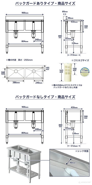 楽天市場】業務用 二槽シンク 900×450×高さ800 900-450 KIPROSTAR 