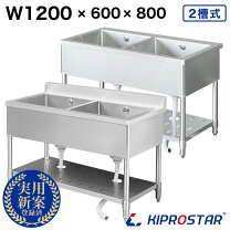 楽天市場】業務用シンク（シンクの方式二槽式）（業務用厨房用品｜業務 