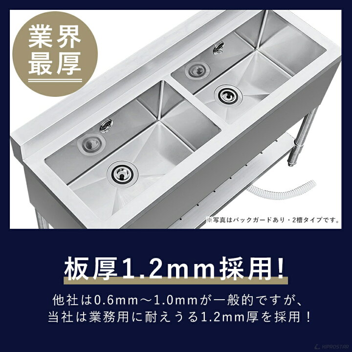 楽天市場】業務用 二槽シンク 1200×600×高さ800 1200-600 KIPROSTAR 