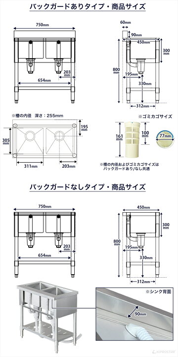 楽天市場】業務用 二槽シンク 750×450×高さ800 750-450 KIPROSTAR 