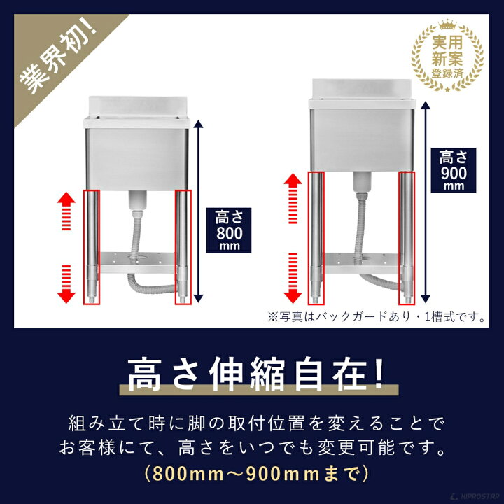 楽天市場】業務用 シンク 1槽式 1200×600×高さ800 1200-600 選べる 