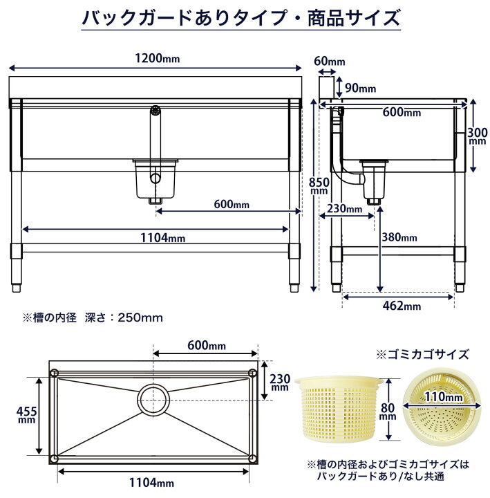 楽天市場】業務用 シンク 1槽式 1200×600×高さ850 1200-600 選べる 