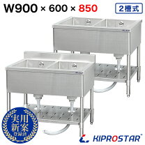 楽天市場】90cm（業務用シンク｜業務用厨房用品）：業務用厨房機器 
