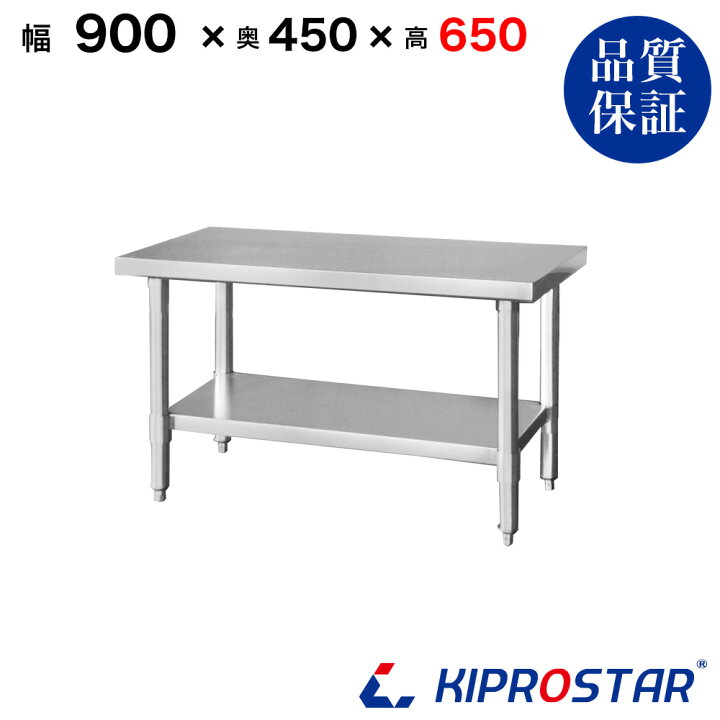 楽天市場】ステンレス コンロ台 業務用 調理台 900×450×650 板厚1.2mm 