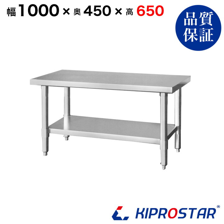 楽天市場】ステンレス コンロ台 業務用 調理台 1000×450×650 板厚1.2mm 