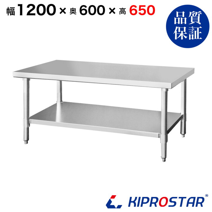 楽天市場】ステンレス コンロ台 業務用 調理台 1200×600×650 板厚1.2mm  
