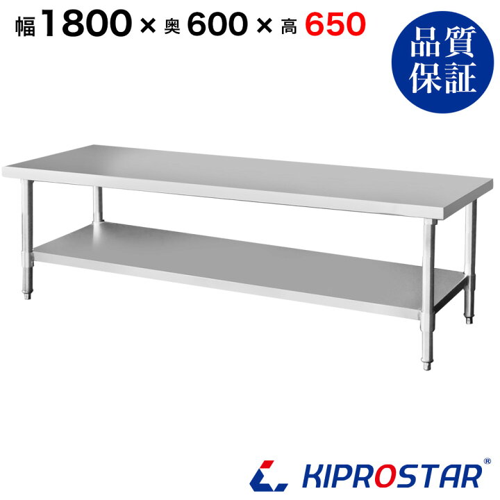 楽天市場】ステンレス コンロ台 業務用 調理台 1800×600×650 板厚1.2mm 