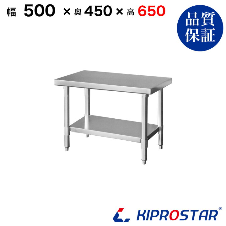 楽天市場】ステンレス コンロ台 業務用 調理台 500×450×650 板厚1.2mm 