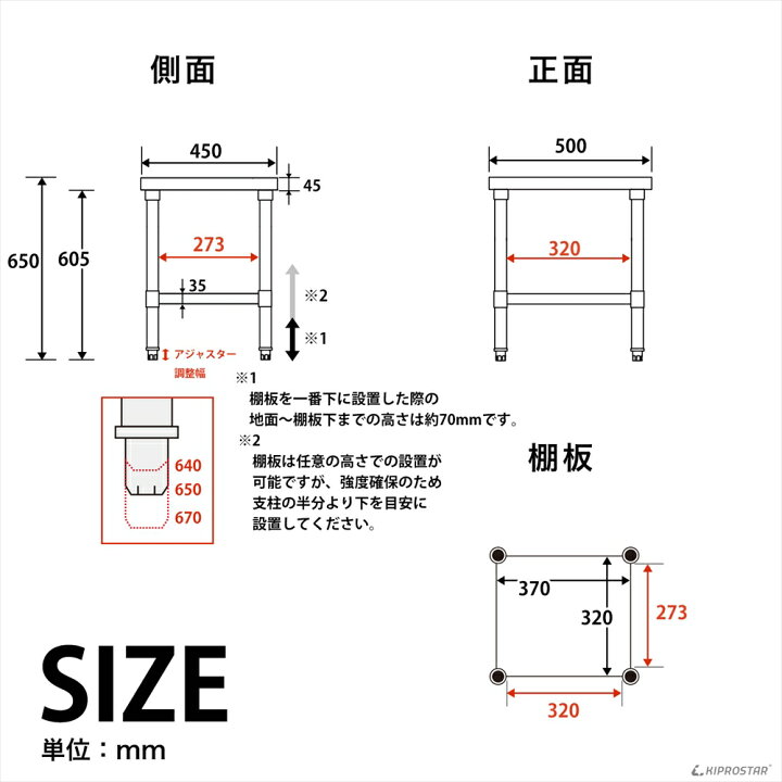 楽天市場】ステンレス コンロ台 業務用 調理台 500×450×650 板厚1.2mm 