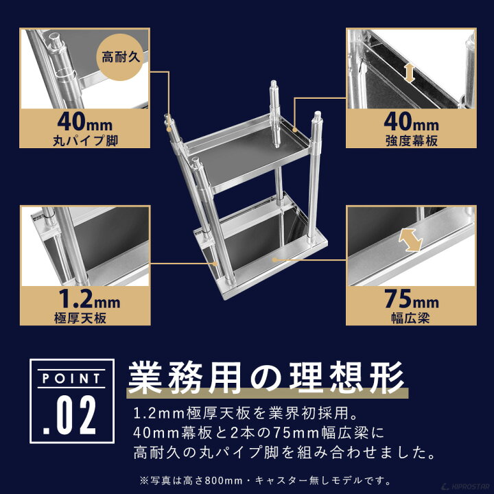 楽天市場】ステンレス コンロ台 業務用 調理台 700×450×650 板厚1.2mm 