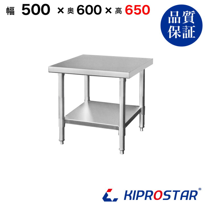 楽天市場】ステンレス コンロ台 業務用 調理台 500×600×650 板厚1.2mm 