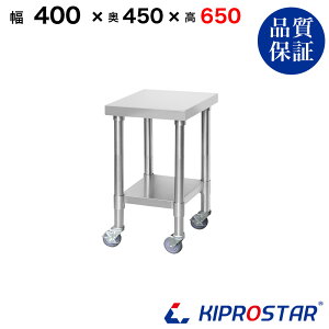 XeX R LX^[t Ɩp  400×450×650 1.2mmfy40zyXeXzyƑzy~[zyƖpzyXeXzyƃe[uzy[Ne[uzy