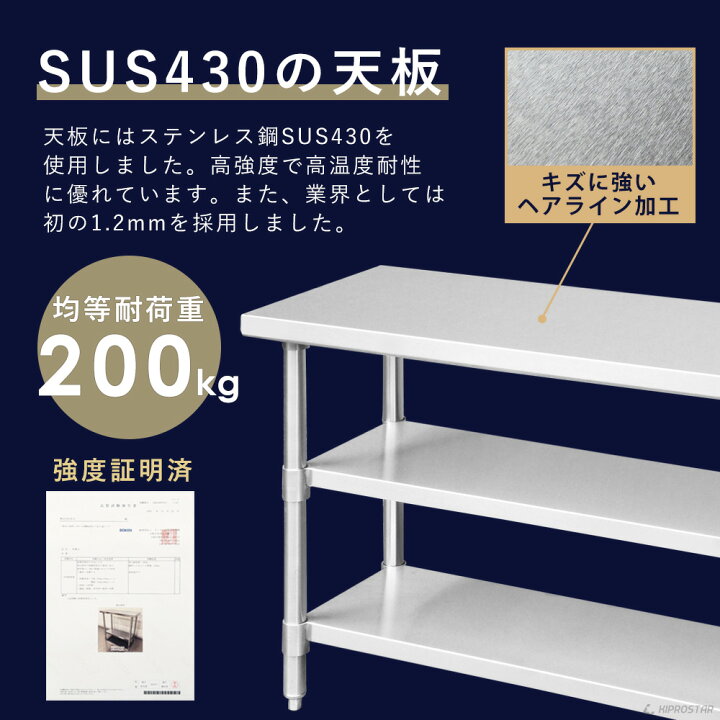 楽天市場】ステンレス 作業台 3段タイプ 業務用 調理台 900×450×800 板 