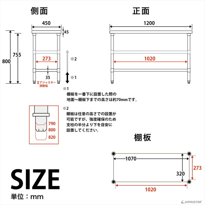 楽天市場】ステンレス 作業台 3段タイプ 業務用 調理台 1200×450×800 