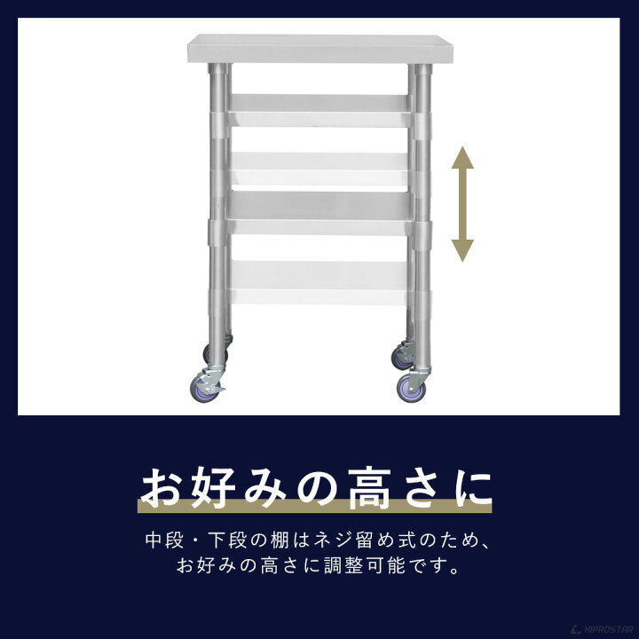 楽天市場】ステンレス 作業台 キャスター付き 3段タイプ 業務用 調理台 