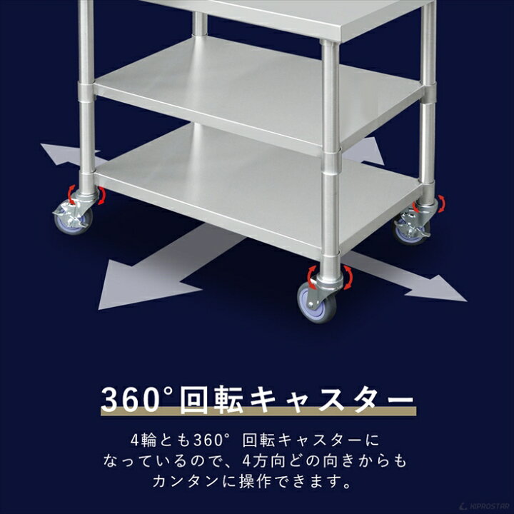 楽天市場】ステンレス 作業台 キャスター付き 3段タイプ 業務用 調理台 