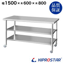 楽天市場】1500 800 600 作業台の通販