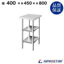 楽天市場】作業台 400 450 800の通販