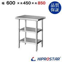 楽天市場】厨房 作業台 600 450の通販