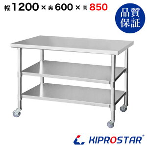 XeX Ƒ LX^[t 3i^Cv Ɩp  1200×600×850 1.2mmf y120zyƑ~[Ƒƃe[uƖpƑƖpXeXƑLb`ƑXe