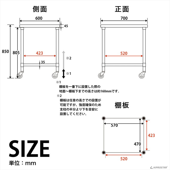 楽天市場】ステンレス 作業台 キャスター付き 業務用 調理台 700×600 
