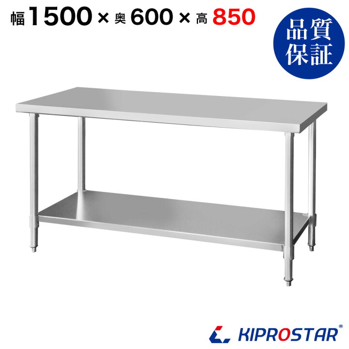 ⭐︎中古品 作業台 1200×600×850mm 厨房用品⭐︎