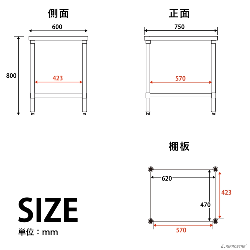 【楽天市場】ステンレス作業台 業務用 調理台 750×600×800 板厚1.2