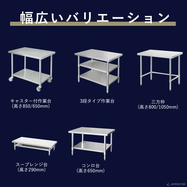 楽天市場】ステンレス作業台 業務用 調理台 1000×450×800 板厚1.2mm 