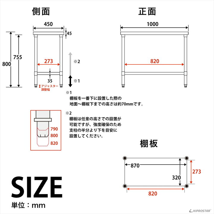 楽天市場】ステンレス作業台 業務用 調理台 1000×450×800 板厚1.2mm 