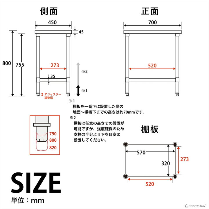 楽天市場】ステンレス作業台 業務用 調理台 700×450×800 板厚1.2mm 
