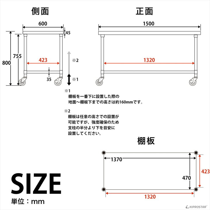 楽天市場】ステンレス 作業台 キャスター付き 業務用 調理台 1500×600 