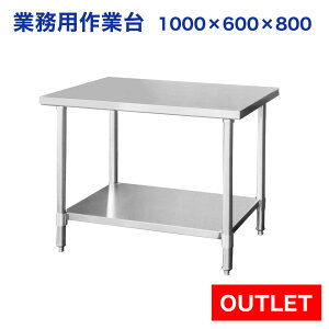 �y�A�E�g���b�g�z�X�e�����X��Ƒ� �Ɩ��p ������ 1000×600×800 ��1.2mm���f���y100�z�y������Ƒ�~�[��Ƒ��ƃe�[�u���Ɩ��p��Ƒ�Ɩ��p�X�e�����X��Ƒ�L�b�`����Ƒ�X�e�����X��