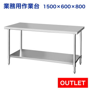 yAEgbgzXeXƑ Ɩp  1500×600×800 1.2mmf y150zyƑ~[Ƒƃe[uƖpƑƖpXeXƑLb`ƑXeX