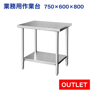 yAEgbgzXeXƑ Ɩp  750×600×800 1.2mmf y75zyƑ~[Ƒƃe[uƖpƑƖpXeXƑLb`ƑXeX