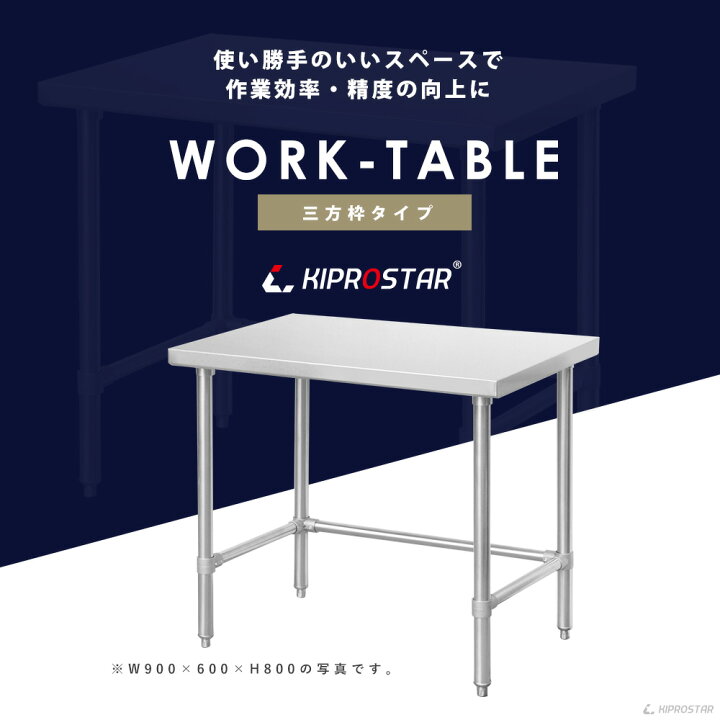 楽天市場】ステンレス 作業台 スノコなし 三方枠 業務用 調理台 900 